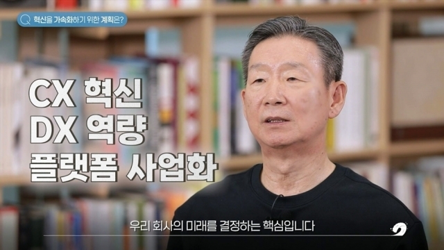 황현식 LG유플러스 사장이 영상 신년사에서 올해 기업 전략을 말하고 있다. [ⓒ LG유플러스]