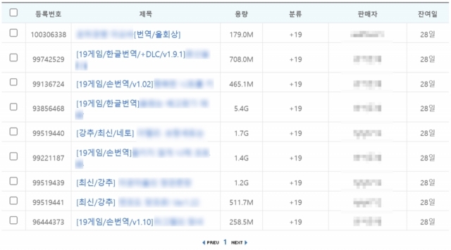 파일공유 사이트에 올라온 성인 게임 실행파일 위장 악성코드 [ⓒ 안랩]