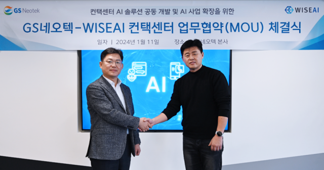 GS네오텍은 와이즈에이아이(WISEAI)와 업무협약(MOU)을 맺고 AI 사업 분야의 협력을 강화한다고 12일 밝혔다. [ⒸGS네오텍]