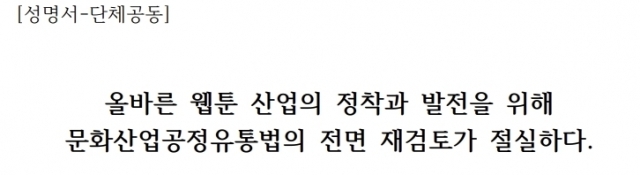 공동 성명서 갈무리