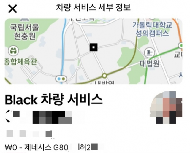 우티 앱 내 블랙 서비스 이용 화면 [ⓒ 독자 제공]