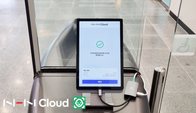 NHN클라우드는 자사 인공지능(AI) 얼굴인식 솔루션(AI Face Recognition)이 데이터센터와 행사장 등 다양한 공간의 출입수단으로 활용되고 있다고 18일 밝혔다. [Ⓒ NHN클라우드]
