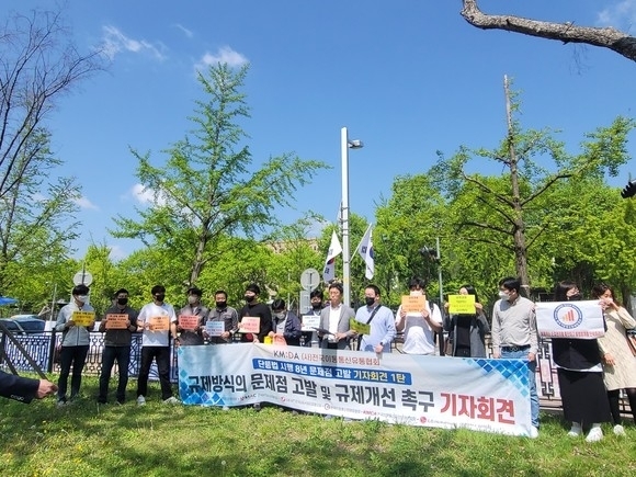 한국이동통신유통협회(KMDA)는 정부과천청사 앞에서 기자회견을 열고, 단말기유통구조개선법(이하 단통법) 시행 8년 문제점을 고발하고 있다. [ⓒ디지털데일리]