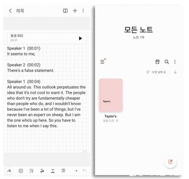 음성 녹음 파일과 스크립트를 갤럭시 노트로 연동한 모습.