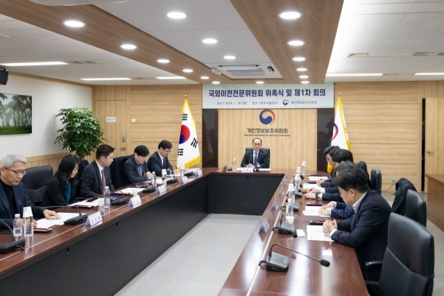 30일 정부서울청사에서 열린 개인정보 '국외이전전문위원회' 위촉식 및 회의. [ⓒ 개인정보보호위원회]