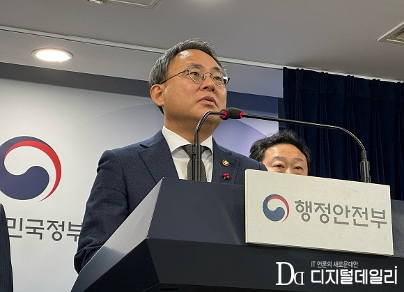 행정안전부 고기동 차관이 서울정부청사에서 브리핑을 열고 ‘디지털행정서비스 국민신뢰 제고대책’을 발표하고 있다.