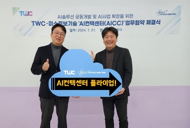 왼쪽부터 TWC 박민영 대표, 미소정보기술 안동욱 대표 ⓒ미소정보기술