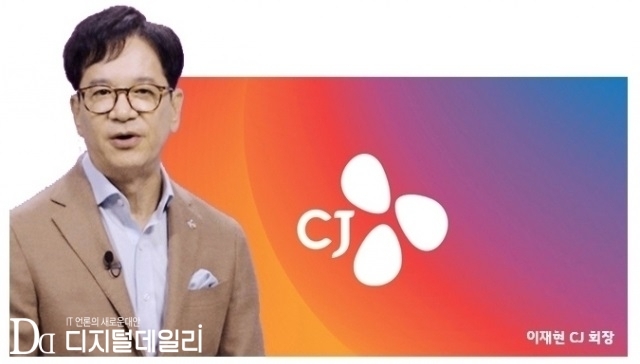 이재현 CJ그룹 회장. [ⓒ CJ, 디지털데일리]