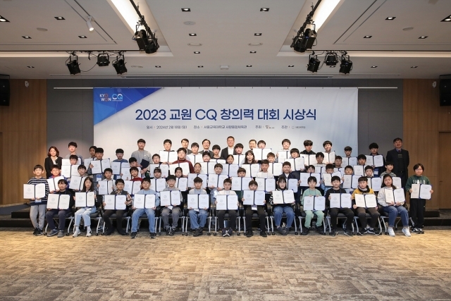 지난 18일 서울교육대학교에서 열린 '교원 CQ 창의력 대회'시상식에서 시상자 및 수상자들이 단체사진을 찍고 있다. [사진=교원]