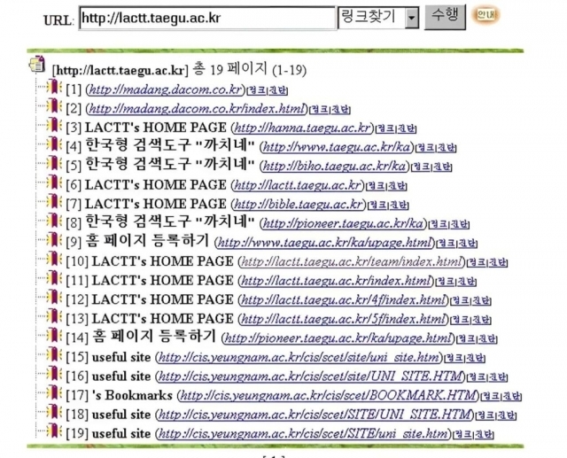 김성훈 대표가 개발한 한국형 정보검색엔진 ‘까치네’ 데모 (ⓒ 까치네 기술문서 발췌)