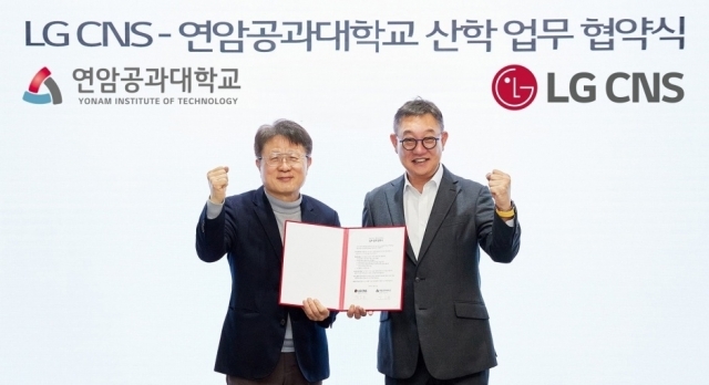 LG CNS 현신균 대표이사(오른쪽)와 연암공과대학교 안승권 총장이 기념촬영하는 모습 [Ⓒ LG CNS]