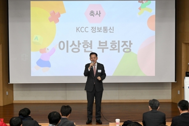 재단법인 미래와소프트웨어 후원기업인 KCC정보통신의 이상현 부회장이 ‘제10회 미래와소프트웨어 꿈찾기 캠프’에서 인사말을 전하고 있다. [Ⓒ KCC오토그룹]