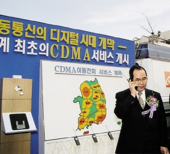 SK텔레콤은 세계 최초 CDMA 상용화라는 성과를 이룩했다 [사진=SKT]