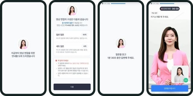 뷰인터 HR의 AI 휴먼 면접관 (ⓒ 제네시스랩)