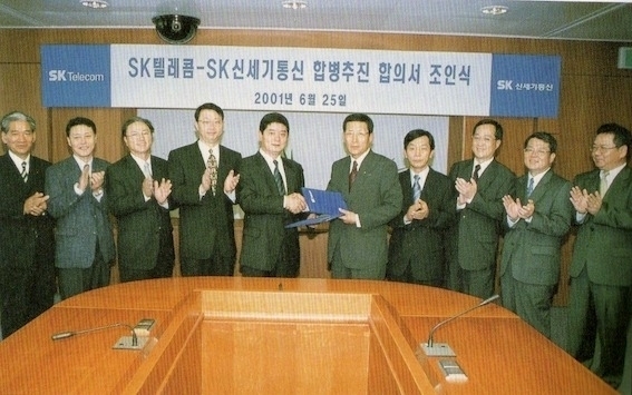 2001년 6월 25일 SK텔레콤의 SK신세기통신과 합병추진 합의서 조인식 장면 [사진=SKT]