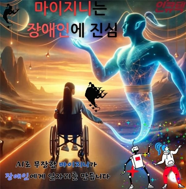 ⓒ인큐텍