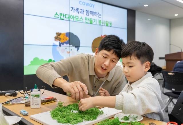 코웨이, 가족과 함께하는 스칸디아모스 제작 봉사활동 진행 [사진=코웨이]