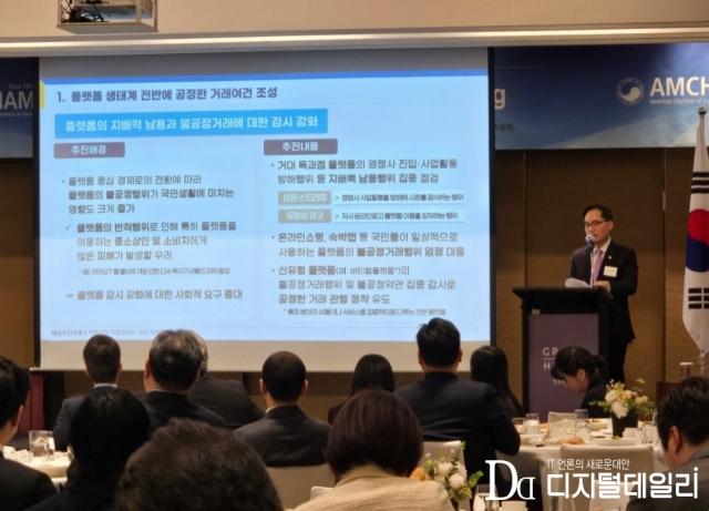 주한미국상공회의소(AMCHAM, 암참 회장 겸 대표 제임스 김)가 한기정 공정거래위원회(이하 공정위) 위원장을 7일 초청해 특별 강연을 열었다.