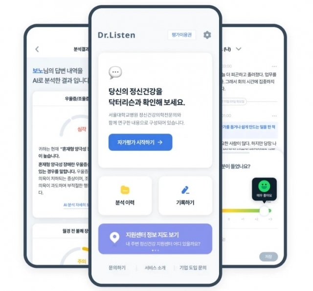 닥터리슨 앱 소개 이미지 (ⓒ 제네시스랩)
