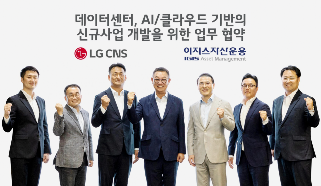 (좌측 3번째부터)LG CNS 클라우드사업부장 김태훈 전무, LG CNS 현신균 대표, 이지스자산운용 강영구 대표, 이지스아시아 오현석 대표가 기념촬영하는 모습 [LG CNS]