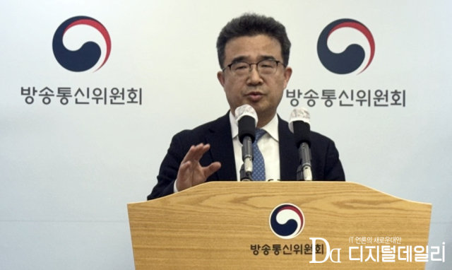 박동주 방송통신위원회 방송통신이용자정책국장이 21일 정부과천청사 브리핑실에서 취재진의 질의에 답변하고 있다. [ⓒ 디지털데일리]