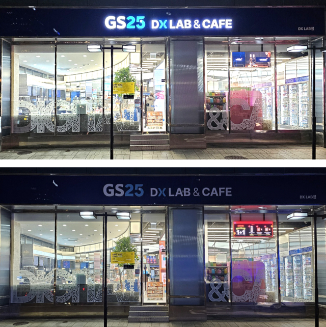 GS25 DXLAB점 소등 전과 소등 후 점포 이미지. [ⓒGS25]