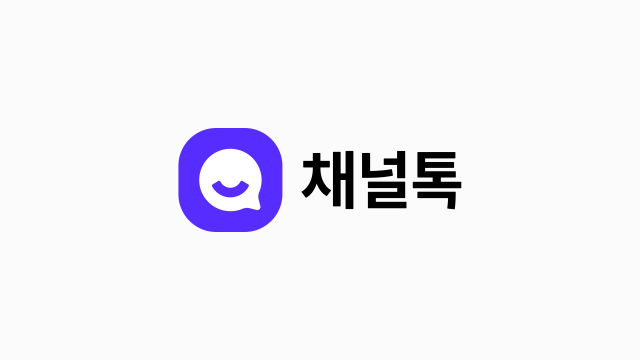 [ⓒ채널코퍼레이션]