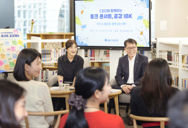 26일 IBK기업은행 본점에서 열린 ‘토크콘서트, 공감IBK’에서 김성태 IBK기업은행장과 직원들이 대화를 나누고 있다. ⓒIBK기업은행