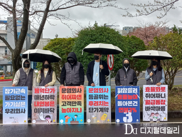 28일 오전 카카오 공동체 노동조합 크루유니언이 제주 제주시 영평동 스페이스닷원 일대에서 ‘경영쇄신과 신뢰회복을 위한 주주총회 피케팅’을 진행하고 있다