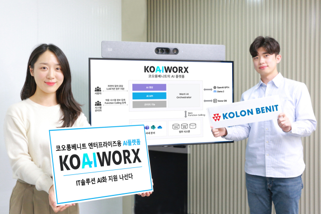 코오롱베니트가 엔터프라이즈용 AI플랫폼 ‘코아이웍스(KOAIWORX)’를 개발했다.[ⓒ코오롱베니트]