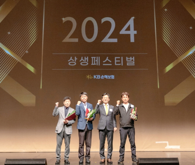 KB손해보험이 지난 5일과 6일 인재니움 사천연수원에서 ‘2024 상생 페스티벌’ 행사를 개최했다. 사진은 ‘2024 협력업체 연도대상’을 수상한 KB매직카 안양석수점 원규연 대표(왼쪽 첫번째), 조운공업사 주정은 대표(왼쪽 두번째), 월드자동차공업사 양민식 대표(오른쪽 첫번째)와 KB손해사정 김민기 사장(오른쪽 두번째)가 기념사진을 찍고 있는 모습. ⓒKB손해보험