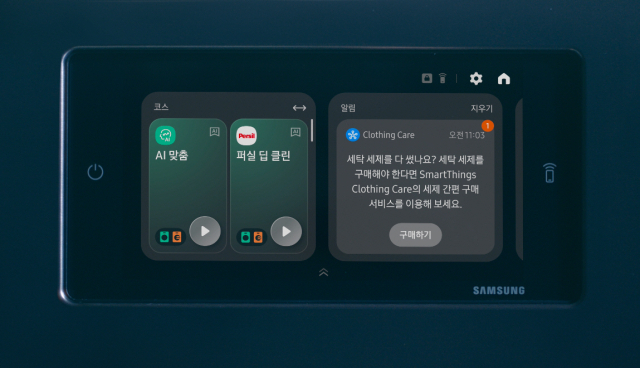 삼성전자는 헨켈과 협력해 '퍼실 딥 클린 코스'를 개발했다. 비스포크 AI 콤보의 터치스크린에서 해당 코스를 선택하는 모습. [ⓒ삼성전자]