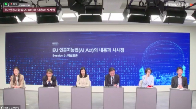 4월8일 'EU AI법의 내용과 시사점'을 주제로 열린 웨비나의 종합토론 모습. 왼쪽부터 김앤장 한혜원 변호사, 고려대 김상중 교수, 한양대 박혜진 교수, 고려대 이성엽 교수, 네이버 손지윤 이사, 개인정보위 태현수 과장 [ⓒ웨비나 캡처]