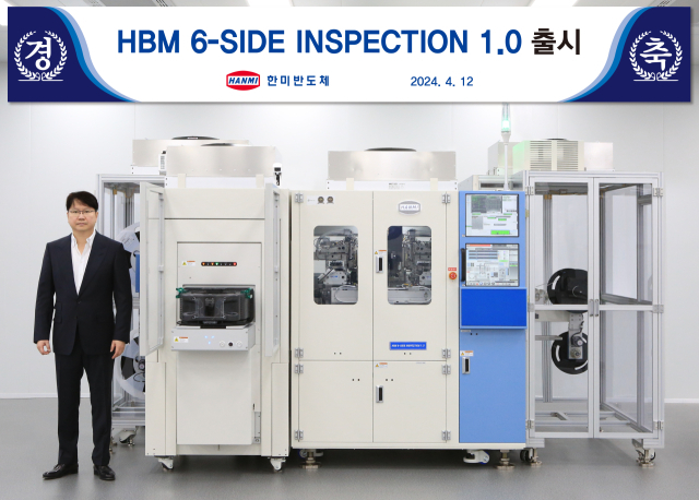 HBM 6 SIDE 인스펙션. HBM 6 SIDE 인스펙션. [ⓒ한미반도체]