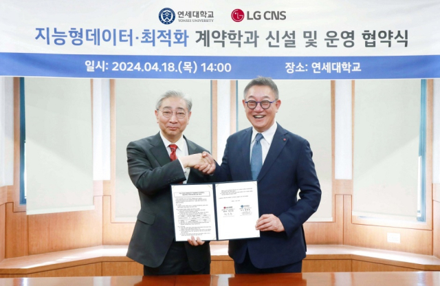 LG CNS 현신균 대표이사(오른쪽)와 연세대학교 윤동섭 총장(왼쪽)이 계약학과 신설 협약을 체결하는 모습 [Ⓒ LG CNS]