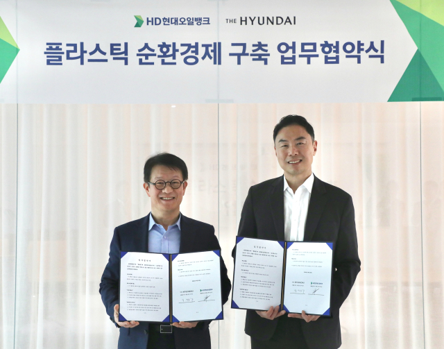 지난 19일 경기도 성남시 HD현대 판교 글로벌 R&D 센터에서 정지영 현대백화점 사장(사진 오른쪽)과 주영민 HD현대오일뱅크 사장(사진 왼쪽)이 플라스틱 비닐 순환경제 구축을 위한 업무협약 체결 후 기념 사진을 찍고 있다.[ⓒ현대백화점]