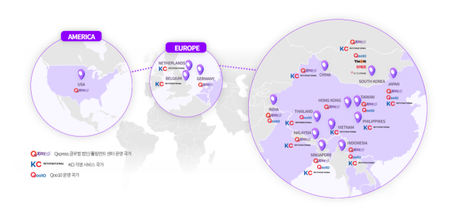 큐익스프레스 글로벌 물류네트워크. [ⓒ큐익스프레스]