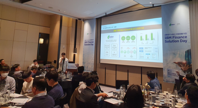 콤텍시스템이 IBM과 ‘IBM 금융 솔루션 데이’를 개최하고, 고객의 니즈 실현 충족을 위한 4대 지원 전략을 소개했다. [ⓒ콤텍시스템]