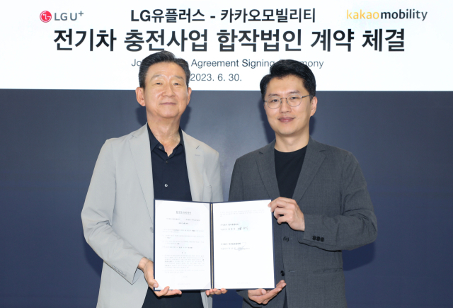 판교에 있는 카카오모빌리티 본사에서 황현식 LG유플러스 대표(좌), 류긍선 카카오모빌리티 대표(우) 등 주요 관계자가 양사 전기차 충전 사업을 위한 합작투자(JV) 계약 체결식을 진행하고 기념사진을 촬영하고 있는 모습. [ⓒ 각 사]