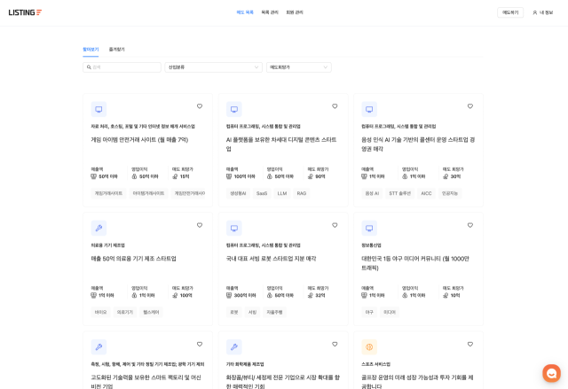 딥서치 리스팅 [ⓒ딥서치]