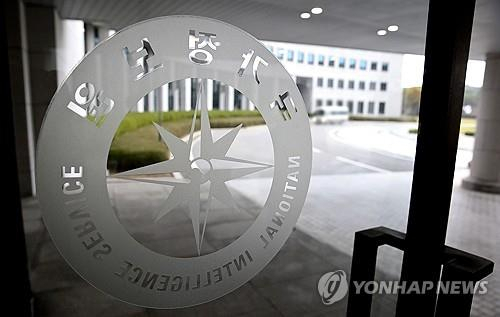 국가정보원 [ⓒ연합뉴스]