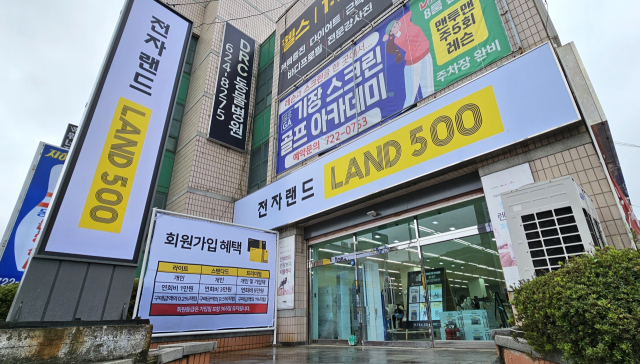 전자랜드가 부산광역시 기장군에 오픈한 '랜드500 기장점' 전경. [ⓒ전자랜드]