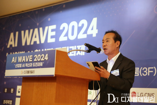 <디지털데일리가> 주최하는 [AI WAVE 2024] 콘퍼런스에서 양경진 디지털데일리 대표가 개회사에 나서고 있다.