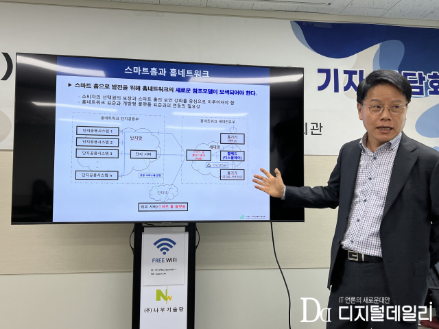 남우기 한국정보통신기술사회(ITPE) 회장. [ⓒ디지털데일리]