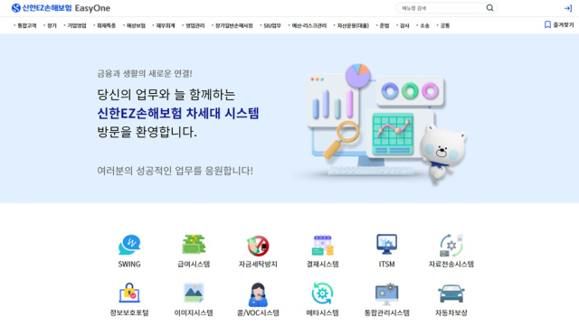 <한화시스템이 구축한 신한EZ손해보험의 차세대 시스템 'EasyOne' (신한EZ손해보험 제공)>