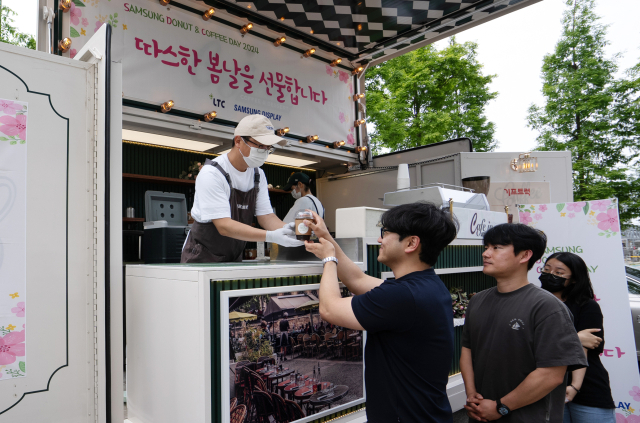 협력사 임직원들에게 커피차 이벤트를 진행하는 삼성디스플레이 [ⓒ삼성디스플레이]