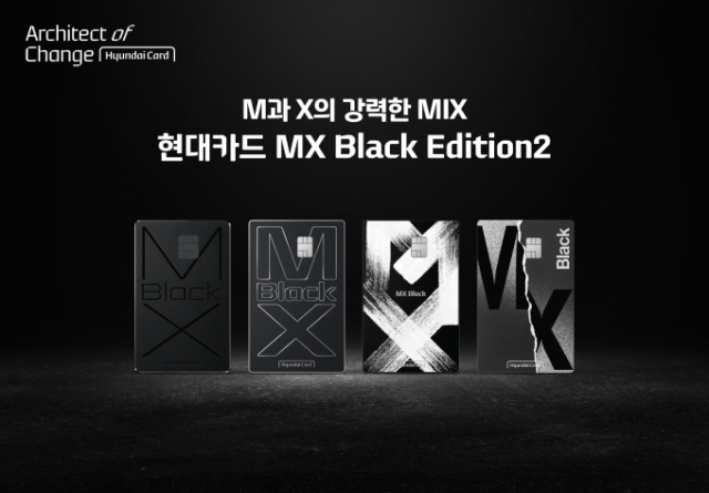 현대카드 MX Black Edition2. ⓒ현대카드