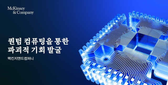 ⓒ맥킨지앤드컴퍼니 한국사무소