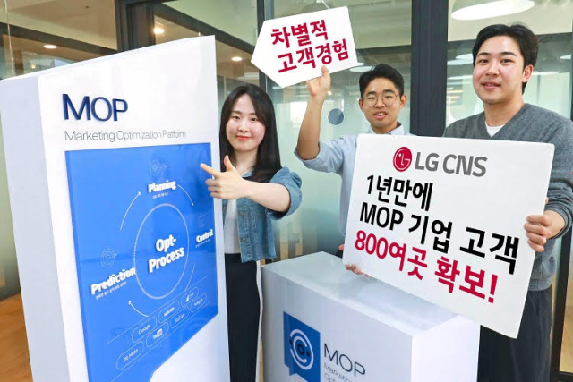 LG CNS 직원들이 디지털 마케팅 플랫폼 'MOP'를 소개하는 모습 [ⓒLG CNS]