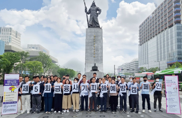 흥국화재가 22일 서울 광화문 일대에서 '금융사기 피해예방 캠페인'을 실시했다. ⓒ흥국화재